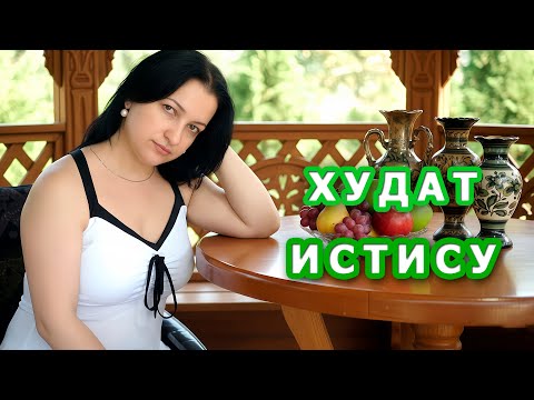 Видео: Худат - Истису 🇦🇿💙❤️💚 Xudat - İstisu - Mənimlə Gəzin! Azerbaijan Travel Vlog