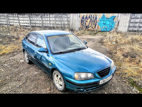 Видео: Доступна, практична и надежна - это Хендай Элантра. Обзор Hyundai Elantra III.