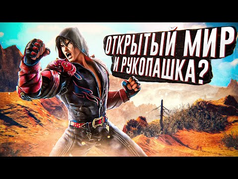 Видео: 12 игр с ОТКРЫТЫМ МИРОМ и лучшими РУКОПАШНЫМИ ДРАКАМИ в 2021!