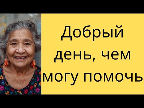 Видео: Можно забрать заказ в магазине