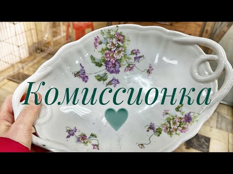Видео: Комиссионка на 5й Парковой, февраль.