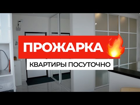 Видео: ПРОВАЛ или МЕЧТА ДИЗАЙНЕРА? Оцениваем дизайн и ремонт квартиры посуточно