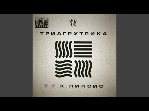 Видео: Только там (feat. Гуф)