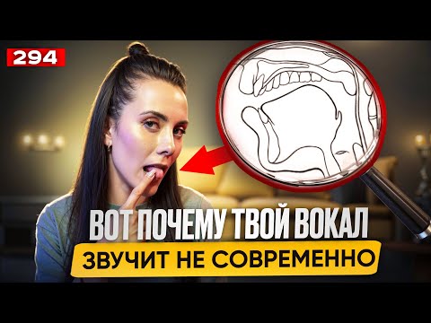 Видео: Распевка Для Голоса | СОВРЕМЕННЫЙ ВОКАЛ | Как Научиться Петь Современно?