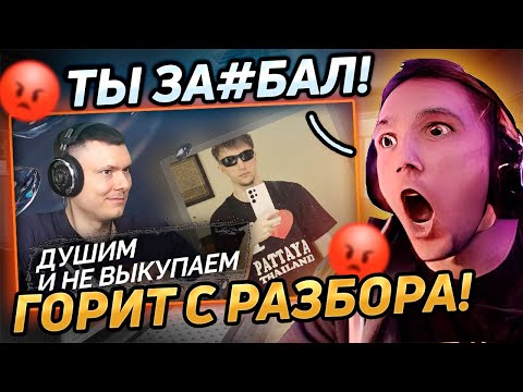 Видео: Реакция Сереги Пирата на РАЗБОР РЗТ , СГОРЕЛ с КРИТЕРИЕВ? 福