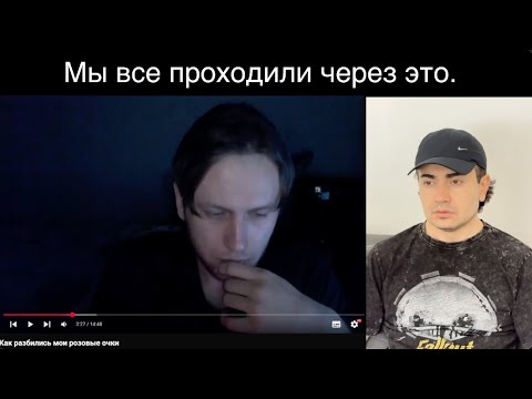 Видео: Почему первая Любовь ломает сильнее всего. Реакция на Дискурса.