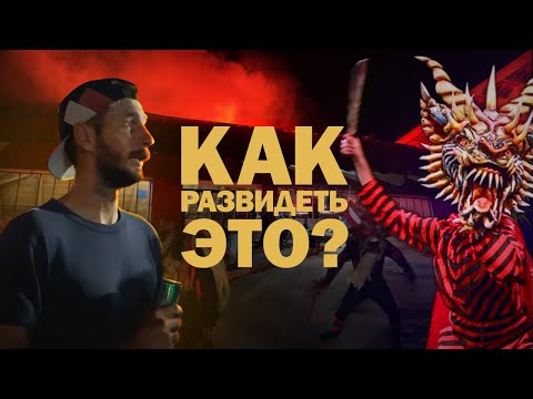 Видео: [25] ПОУЧАСТВОВАЛИ В ЭКЗОРЦИЗМЕ | Кругосветка в Панаме