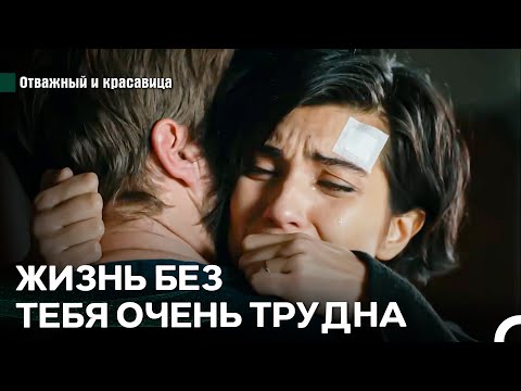 Видео: Сюхан Не Смогла Удержать Слёзы... 💔 - Отважный и красавица