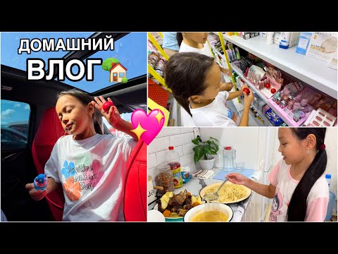 Видео: ДОМАШНИЙ ВЛОГ🏡/АЯНАҒА ПОМАДА ІЗДЕДІК😅💖🎥