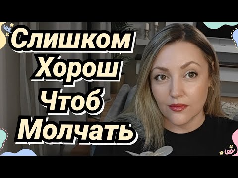 Видео: Они Настолько Красивые, Что Я Не Могу О Них Молчать/ Мои новые знакомства 