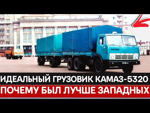 Видео: КАМАЗ-5320: Легенда, которую можно было починить молотком