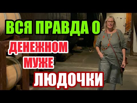 Видео: ОТКУДА СТОЛЬКО ДЕНЕГ У НИХ В СЕМЬЕ. СИДИМ ЖЕНСКИЕ ТЕМЫ ОБСУЖДАЕМ. 200$ ЗА ЧТО ??? ВСТРЕЧА ПОДРУГ США
