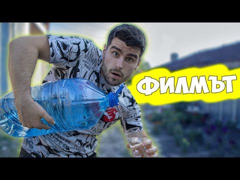 Видео: СЕДМИЦА НА ТЕЧНОСТИ - Благотворителен филм