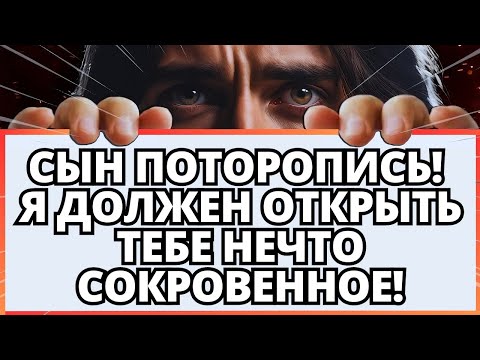 Видео: ⚠️ БОГ ГОВОРИТ: "Я ХОЧУ СКАЗАТЬ ТЕБЕ ЧТО-ТО СРОЧНОЕ! НЕ ПРЕЗИРАЙ ЕГО... 💌 ПОСЛАНИЕ БОГА МНЕ