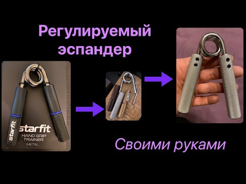 Видео: Регулируемый эспандер из китайского Starfit - мой опыт