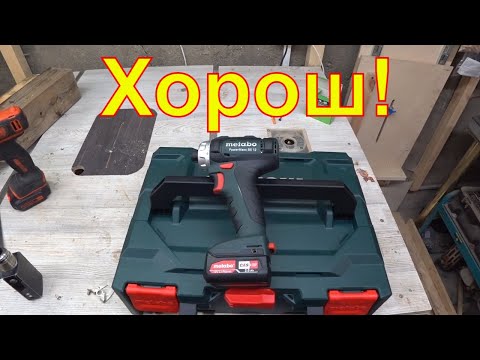 Видео: Шуруповёрт  Metabo PowerMaxx BS 12V - первые впечатления !