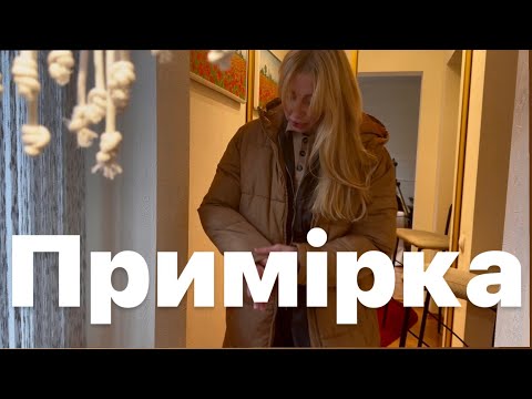 Видео: ГАРДЕРОБ | Нічого НЕ ПОДОБАЄТЬСЯ | хочу елегантні образи! 