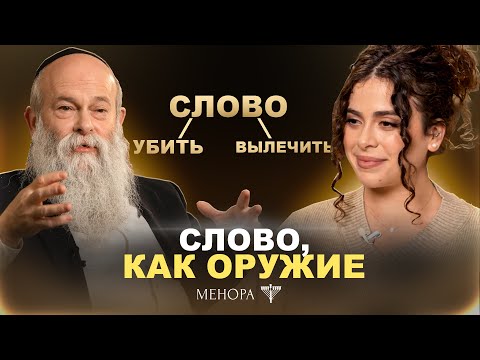 Видео: Пожалуйста — самое манипулятивное слово! Комплементы как лесть, слова паразиты, мат, практика тишины