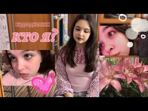 Видео: видеодневник. о чем хочу снимать и почему.