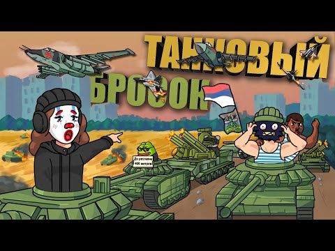 Видео: МАРШ-БРОСОК НА РЕСПАВН! - BROKEN ARROW