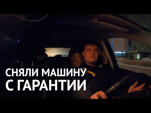 Видео: СНЯЛИ МАШИНУ С ГАРАНТИИ: ставим дилера на место.