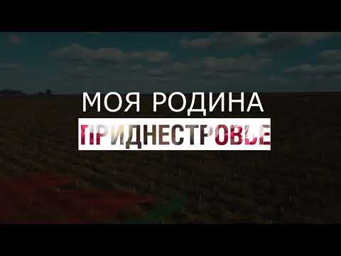 Видео: "Моя Родина-Приднестровье", Республиканский исторический конкурс