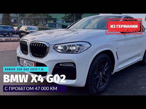 Видео: Купил у официалов в Германии BMW X4 xDrive25d без осмотра. Результаты диагностики повергли в шок!