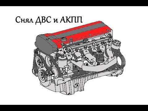 Видео: Кабан. Снимаем двигатель с коробкой.