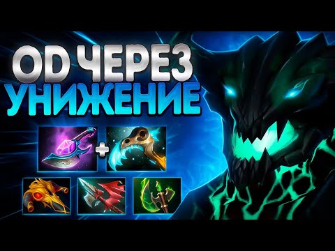 Видео: НОВАЯ МЕТА ЧЕРЕЗ УНИЖЕНИЕ? МИДА 7.38🔥OUTWORLD DESTROYER DOTA 2