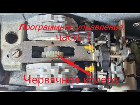 Видео: Как разобрать программное управление.часть 1.VERITAS 8014/35.Видео № 82