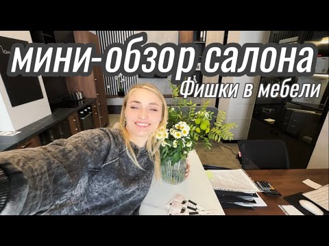 Видео: Стильная мебель на заказ, фишки