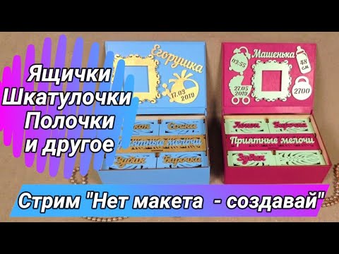 Видео: Если нет макета - его можно создать за 15 минут.