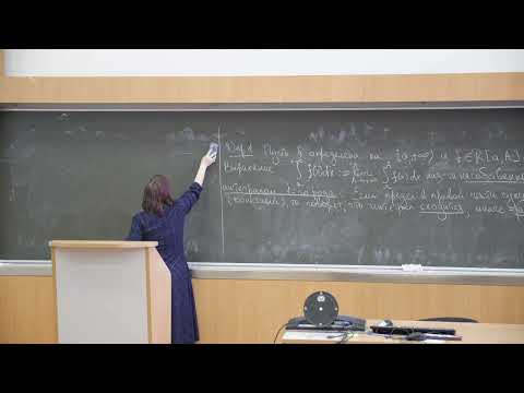 Видео: Садовничая И.В. | Лекция 35 по Математическому анализу, 2025, весна | ВМК МГУ