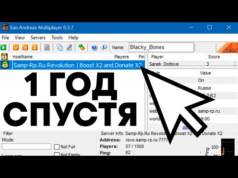 Видео: ЗАШЕЛ НА SAMP RP REVOLUTION СПУСТЯ ГОД | КАКОЙ ОНЛАЙН | SRP REVO В 2024 (Новые гонки, кстати 💎)