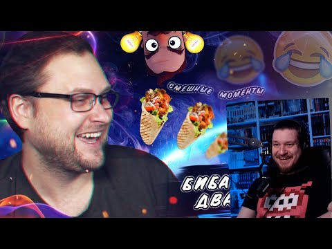 Видео: СМЕШНЫЕ МОМЕНТЫ С КУПЛИНОВЫМ #2 | РЕАКЦИЯ НА Куплинова