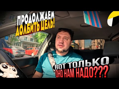 Видео: ПЕРСА 17000!!! ЗАЧЕМ Я ЭТО ВОЖУ!?!? ЯНДЕКС ТАКСИ