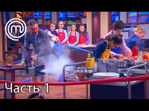 Видео: МастерШеф Діти. Сезон 2. Выпуск 13. Часть 1 из 2 от 14.03.17