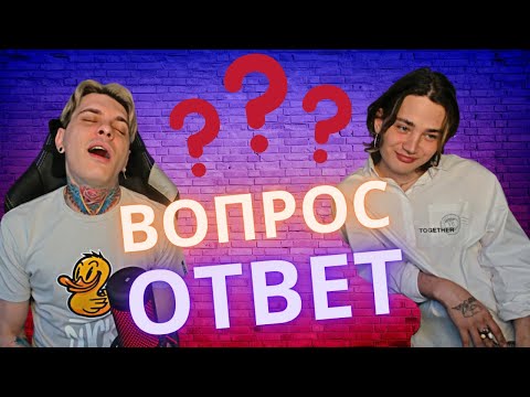 Видео: Вопрос - Ответ! Причины расставания! Фетиши! Разъезд!