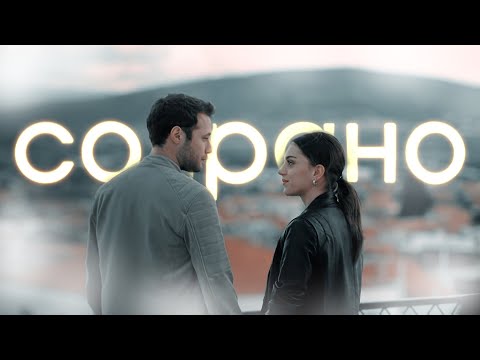 Видео: cenk & cemre ~ сопрано