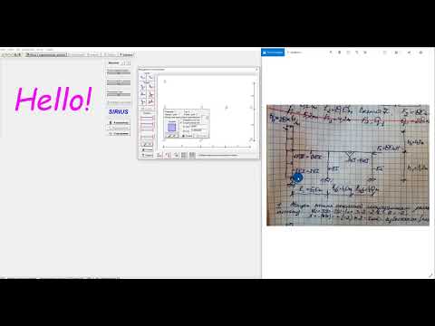 Видео: Решение в ПК SIRIUS статически неопределимой рамы