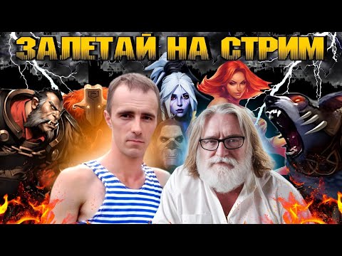 Видео: РЕЙТИНГ НА ЖИТОНАХ / DOTA 2 STREAM / ДОТА 2 СТРИМ