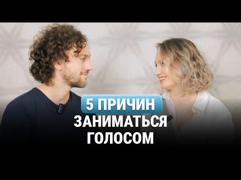 Видео: 10 ответов на вопросы и упражнения, чтобы ГОЛОС звучал КРАСИВО и УВЕРЕННО | Как правильно заниматься