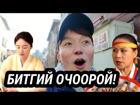Видео: БӨӨӨӨӨӨӨН БӨӨӨӨӨ. 😱