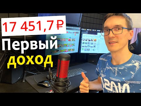 Видео: Первый заработок на Rutube! Сколько платит Рутуб за 1000 просмотров в 2025