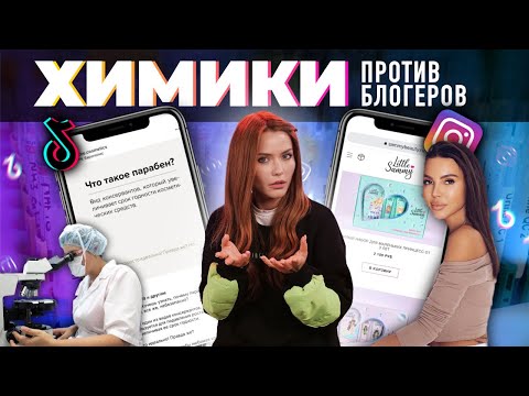 Видео: Химики против! | Скраб для детей от Самойловой, Лечение акне уксусом