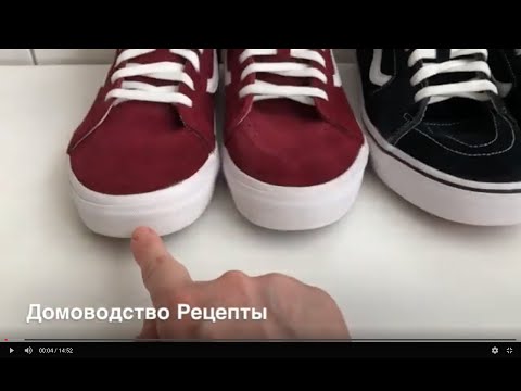 Видео: ПОЧИСТИТЬ ЗАМШУ ,  ОТБЕЛИТЬ  БЕЛУЮ ПОДОШВУ , ОТСТИРАТЬ ШНУРКИ КЕДЫ VANS