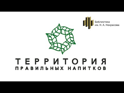 Видео: Виктор Кузнецов "Кофе. Морфология вкуса".