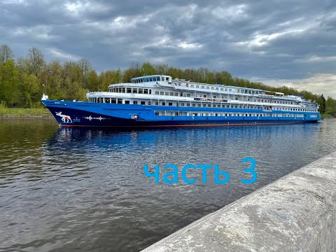 Видео: Теплоход Симфония Севера Часть 3
