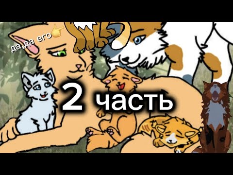 Видео: А вот вам и вторая часть ❤️Приятного просмотра