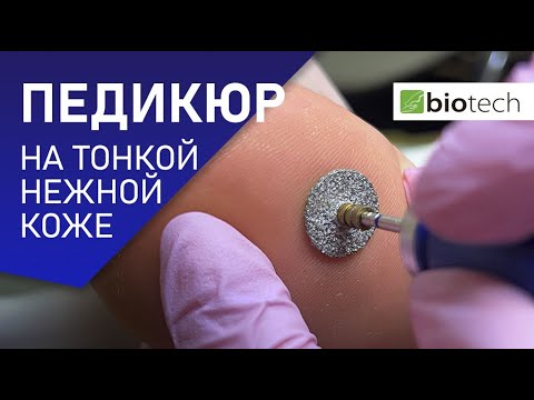 Видео: АППАРАТНЫЙ ПЕДИКЮР! ОБРАБОТКА ПАЛЬЧИКОВ! ОБРАБОТКА СТОП! ПОКРЫТИЕ НОГТЕЙ ГЕЛЬ ЛАКОМ!